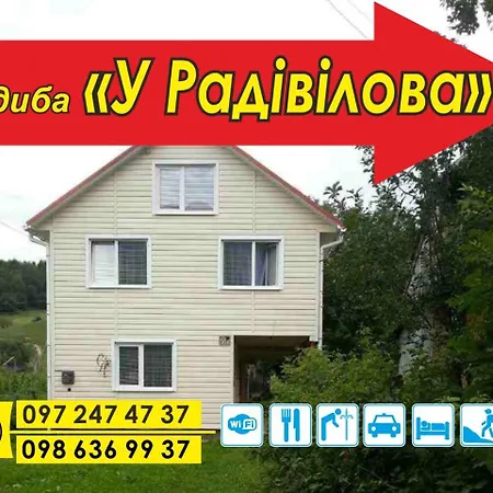 Садиба 